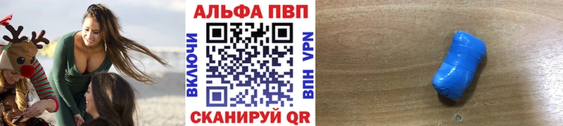 Альфа ПВП Соль Иланский