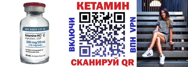 Кетамин VHQ  это Telegram  Иланский 