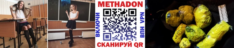 Метадон methadone  Иланский 
